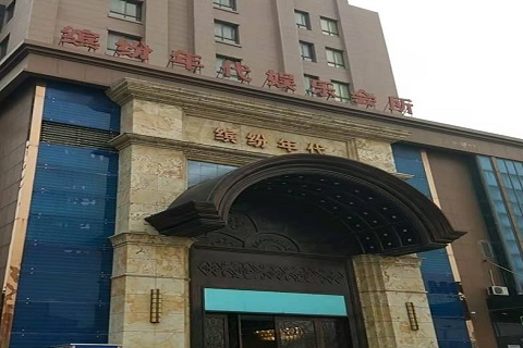 邯郸缤纷年代KTV消费价格