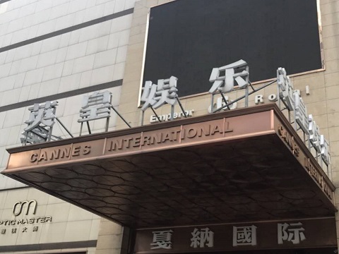 邯郸英皇国际KTV消费价格