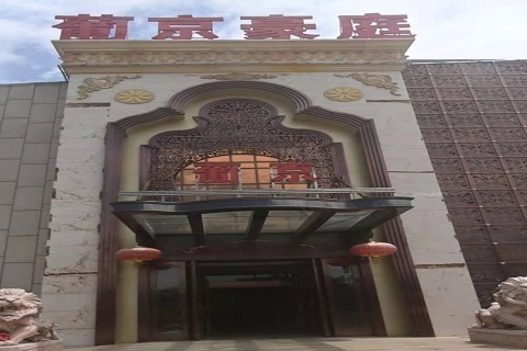 邯郸葡京豪庭KTV消费价格