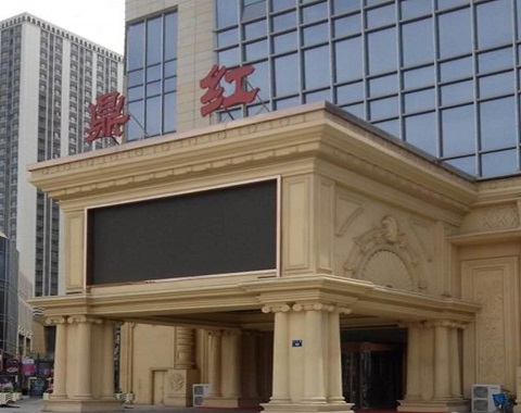 邯郸鼎红KTV会所消费点评